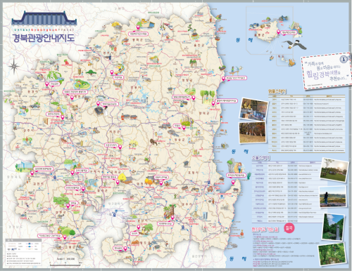 경북관광안내지도