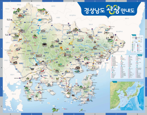 2020년 경남관광지도(국문)