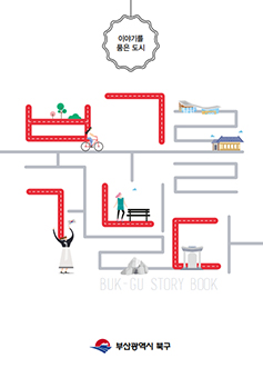 북구 가이드 맵 북