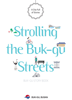북구청 스토리북(영문)