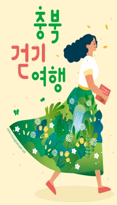 추천 여행 지도