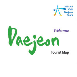 대전 관광안내지도(영어)