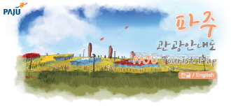 파주관광지도(국문/영문)_2