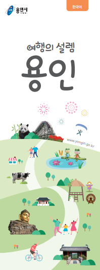 용인시 관광안내지도