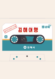 김해여행코스 리플릿