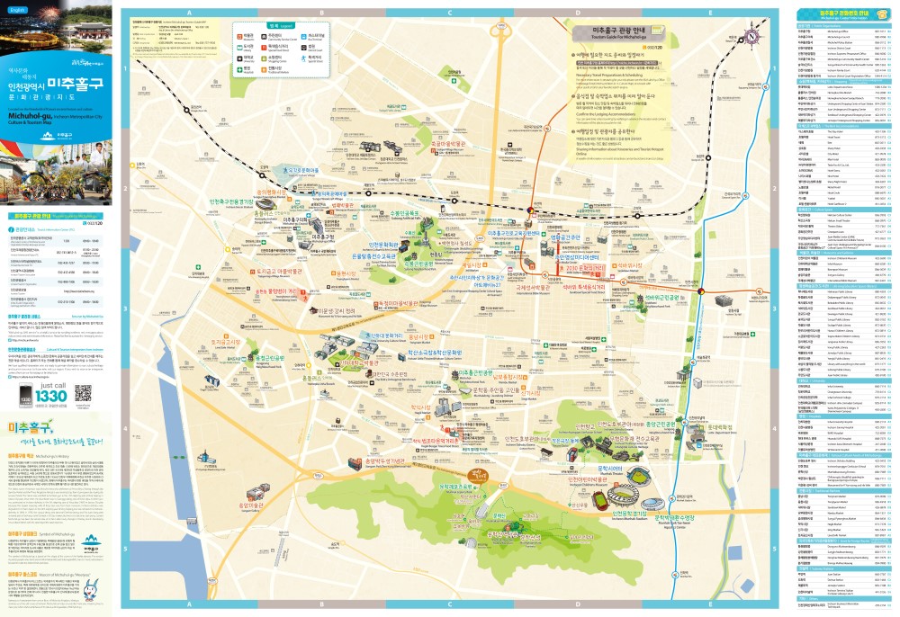 미추홀구 문화관광지도(국문/영문)
