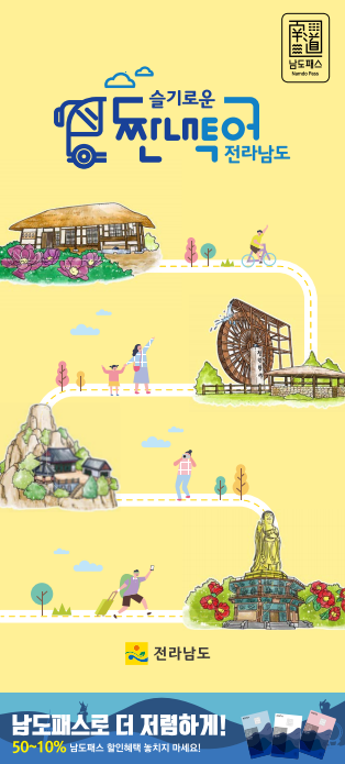 추천 여행 지도